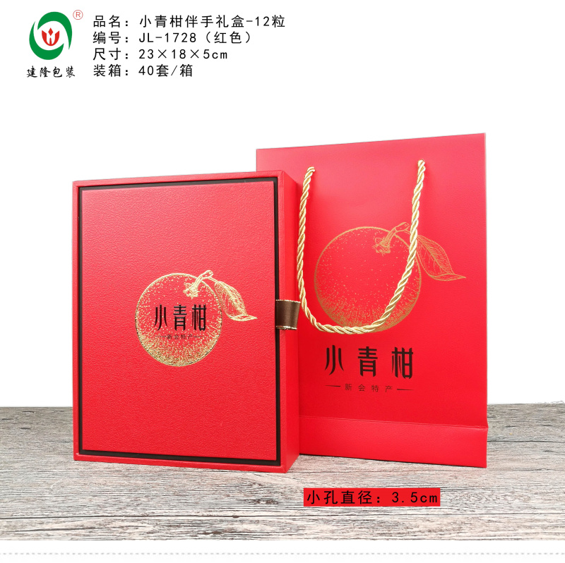 新会特产装盒通用粒陈皮普洱茶礼品盒茶叶子红金蓝