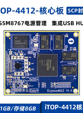 四核Eynos A9开发板 P核心板 SCP GBGB