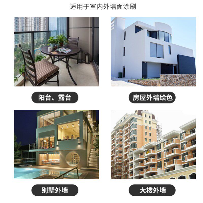 新 园外墙漆家厨生卫房间防潮墙面漆室外防水外墙涂料防霉