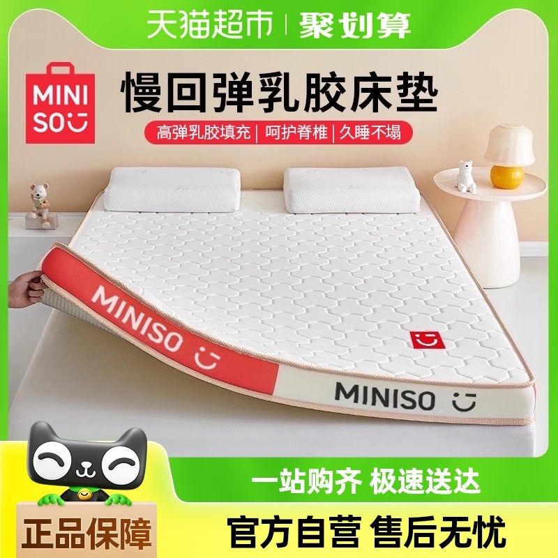 乳胶床垫遮盖物软垫家用卧室宿舍学生单人榻榻米床褥硬垫,床上用品,床垫/床褥/床护垫/榻榻米床垫,淘宝优惠券,粉丝福利购,淘宝优惠卷