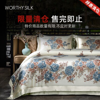 【清仓】华氏蚕人真丝0%中式印花床上用品