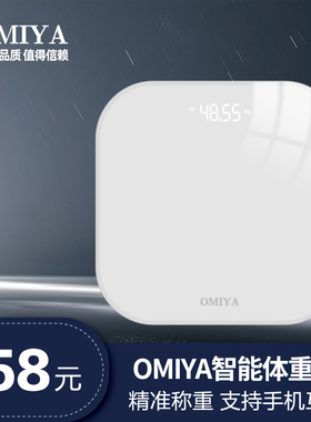 OYA体重精准称重小型电子称电子家用人体高精度充电款称高精度体