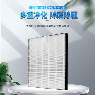 适配sharp空气净化器过滤网FUEW FZYFE F滤芯耗材