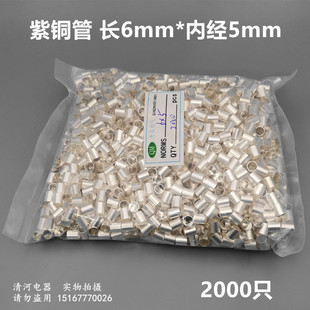 铜压接管 管状端子 EN裸端子小铜管 铜扣 压线扣6长内经5.0千