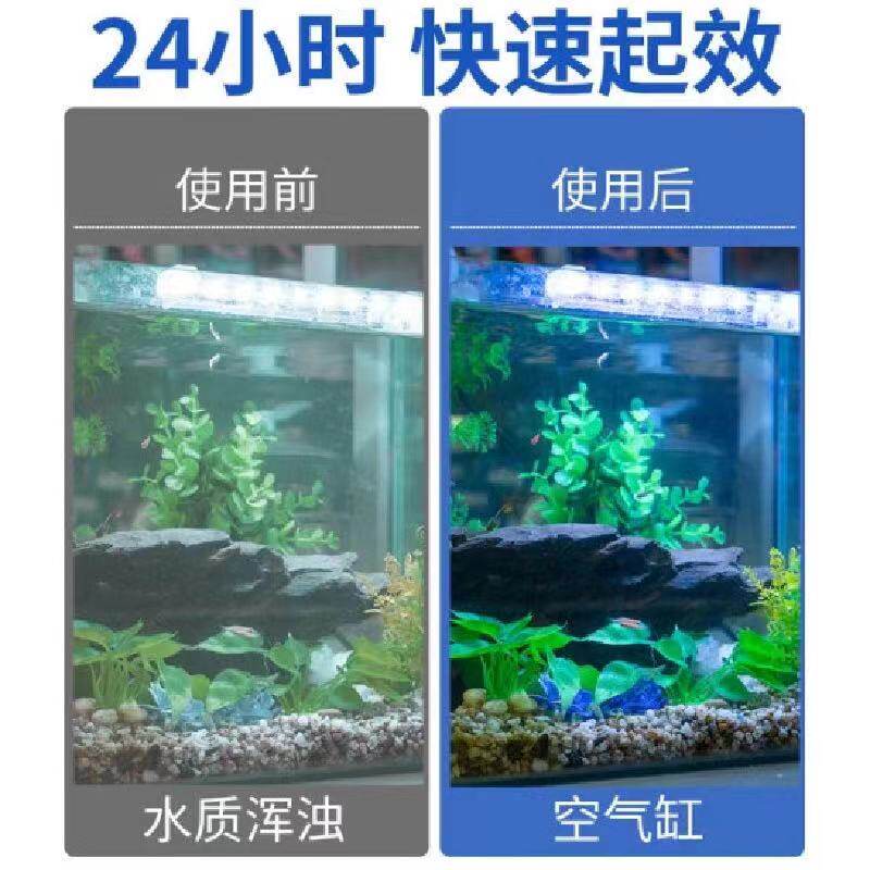 福乐净水剂水质澄清剂绿色无害水族鱼缸宾馆海鲜池水产养殖用
