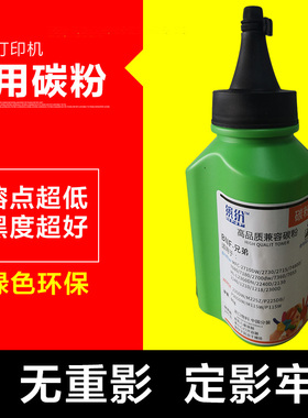 适用兄弟碳粉   BROR  激光打印机碳粉 激光机碳粉