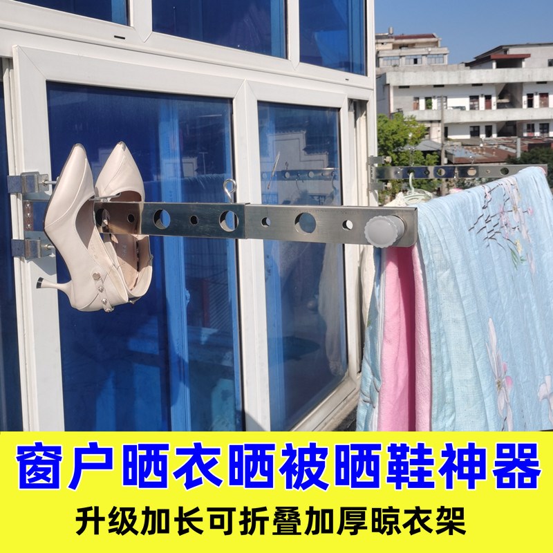 窗户晒衣晒被阳台栏杆挂衣架防盗窗凉衣架可折叠晾衣杆