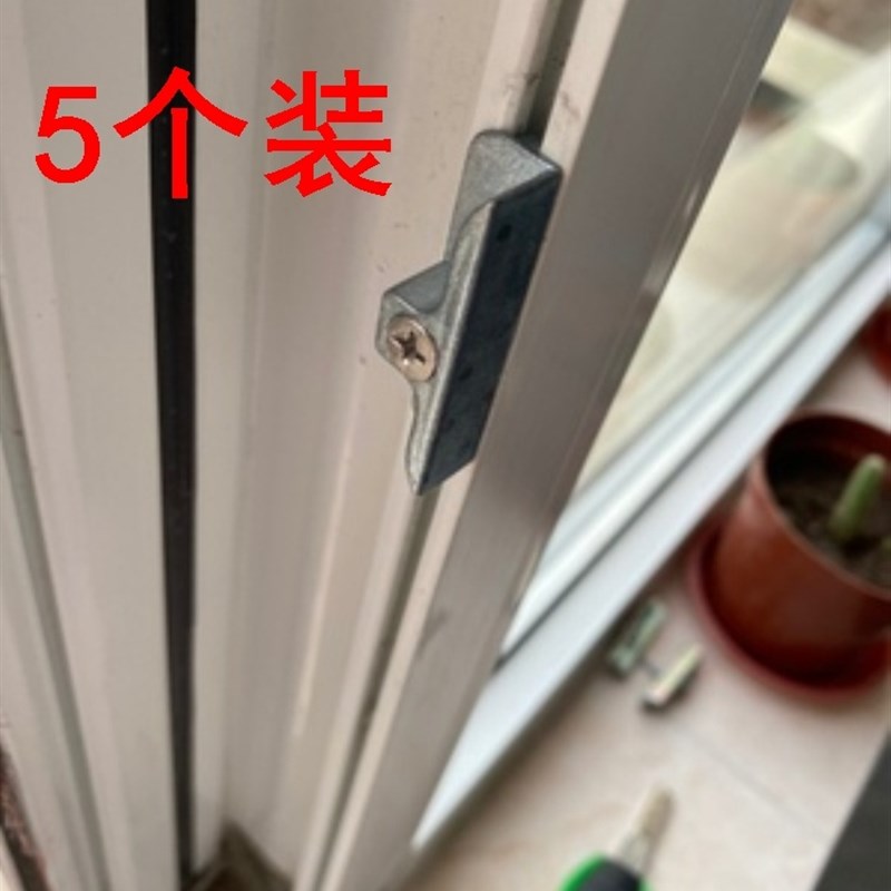 塑钢门窗五金配件锁点铝合金平开窗锁扣窗框卡扣连动杆传动器锁块