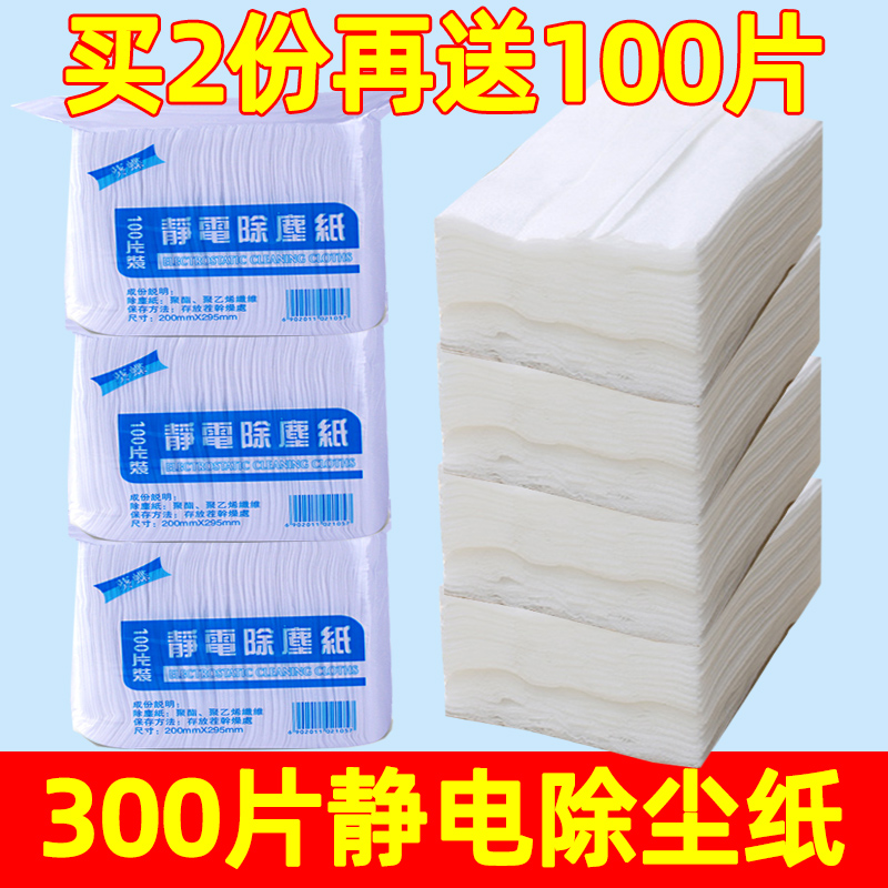0片静电除尘纸一次性吸尘纸干巾拖把湿巾懒人拖地无尘纸擦拭纸