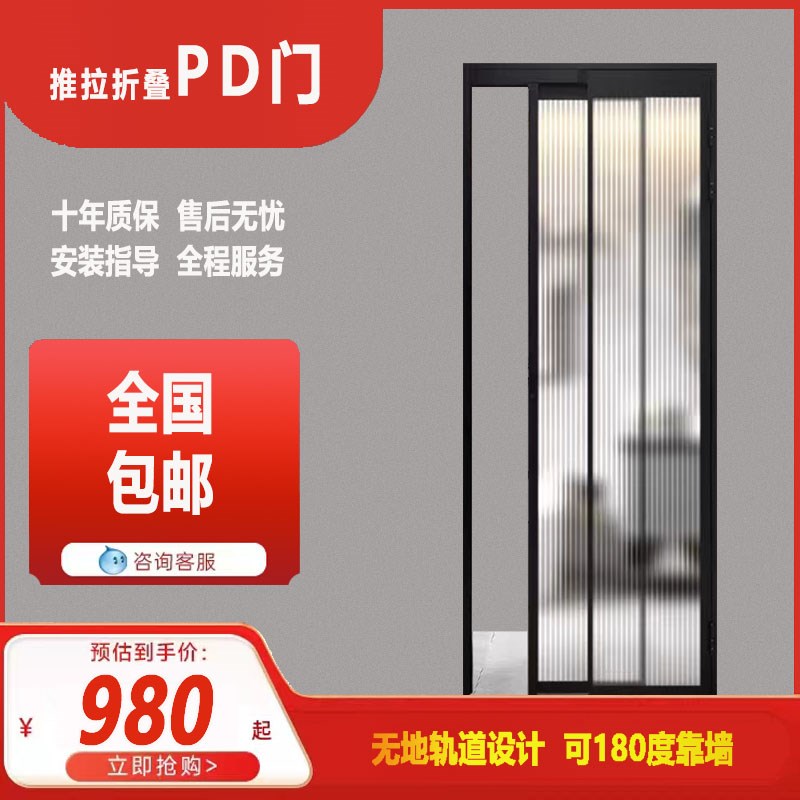 P门折叠门推拉平开门卫生间门厨房门洗手间门P推拉门P折叠门