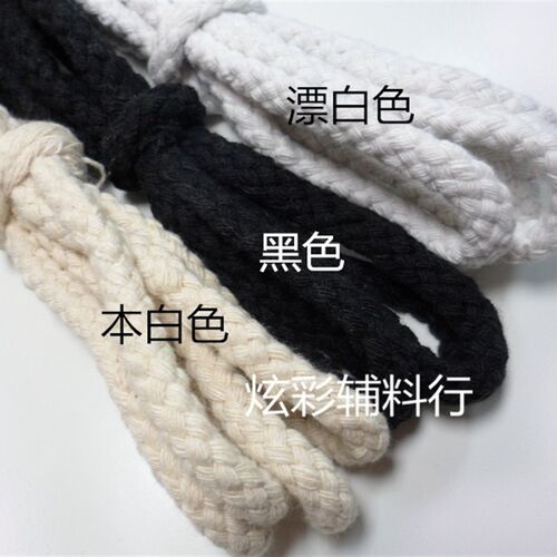 6八股本白色漂白棉绳粗绳装饰绳子麻绳捆绑绳