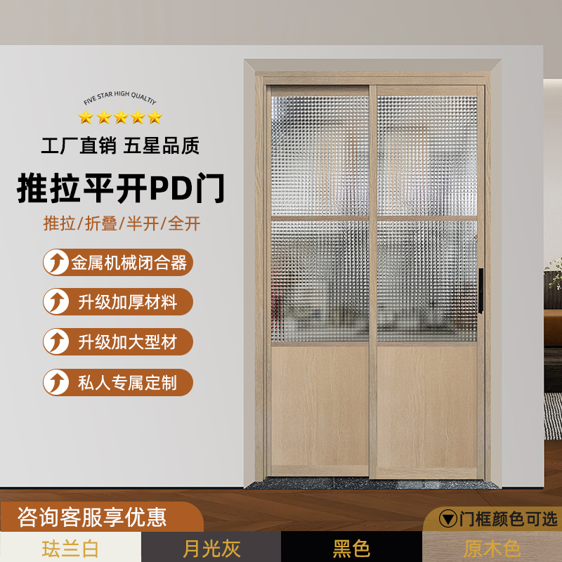 厨房卫生间折叠PD门洗手间阳台厕所移门推拉一体开门趟折pt浴室门