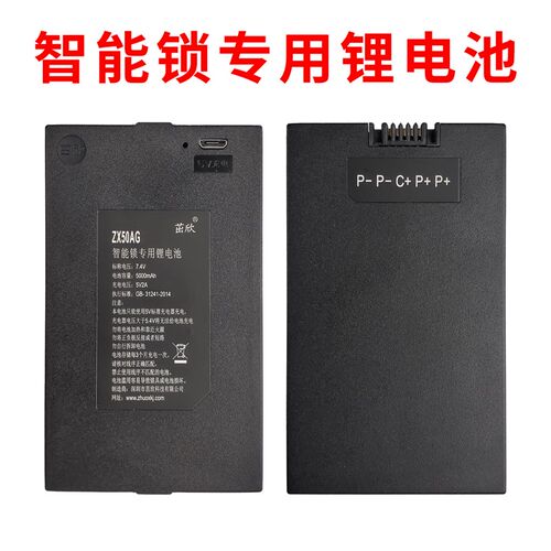 密锁码锁锂电池 通用 ZAG ZNS09H Z6A Z6B