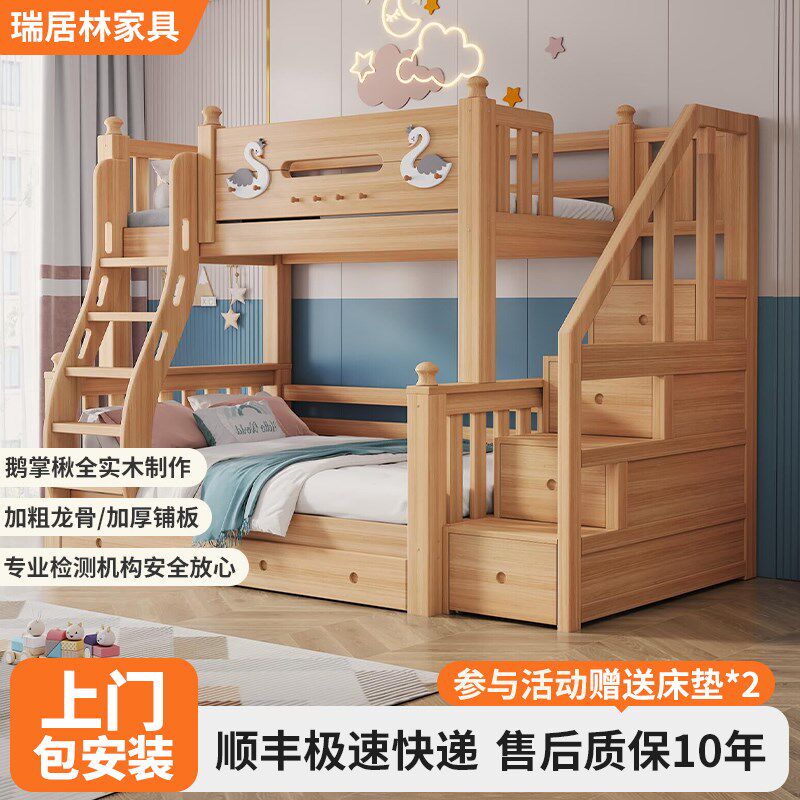 青少年子母床鹅掌楸木上下床双层床全实木现代简约环保原木双人床