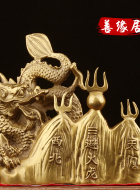 中式桌面黄铜避火龙厨房在西北角乾卦火烧天门化解乾位男主人摆件