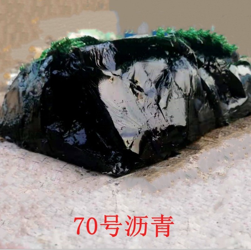 70号沥青块铺路沥青拌合石子沥青块90号沥青乳化沥青马路灌缝沥青