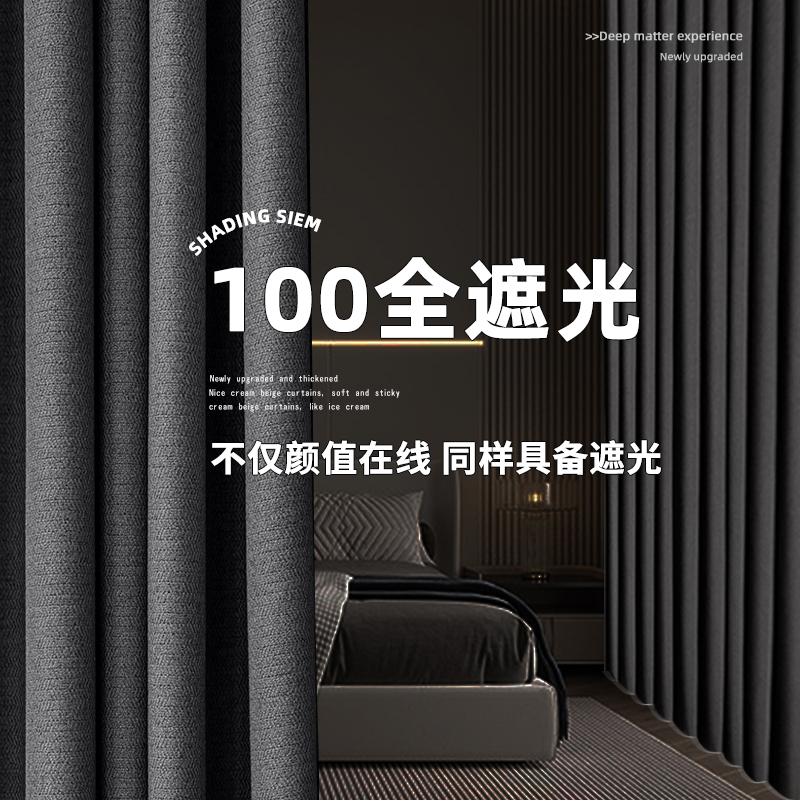 天幕全遮光卧室窗帘不透光棉麻现代简约客厅隔热遮阳布2023新款帘