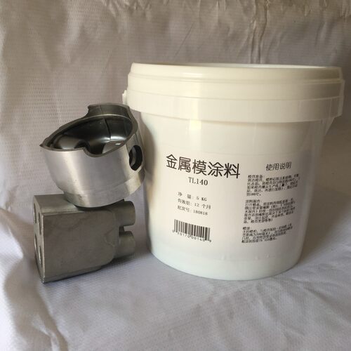 金属型涂料 140 重力铸造涂料脱模保温 适用浇铸重铸铁模钢模铸铝