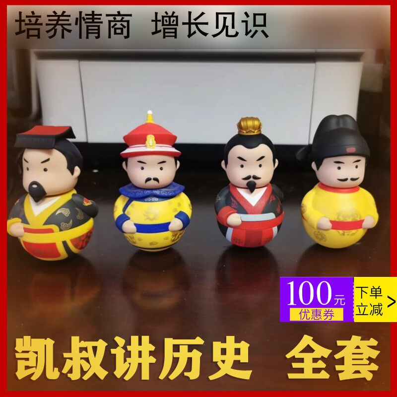 凯叔讲历史全套随手听p不倒翁玩偶儿童故事机