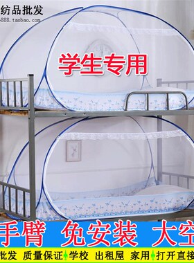蚊帐一米 学生专用 .00.9 9090c 上下铺宿舍 子母床 免安装