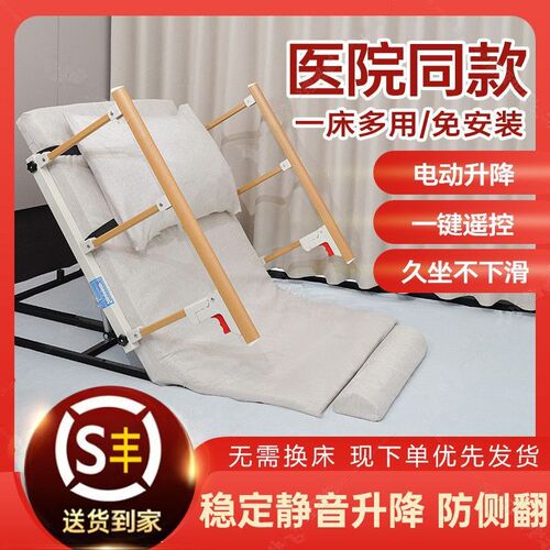 老人自动起身器起床辅助器电动升降床垫老年病人卧床久躺靠起背