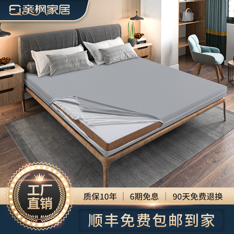 亲枫天然e椰棕床垫.米硬棕垫家用定制任意尺寸棕榈儿童榻榻米