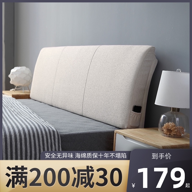 床头靠垫海绵防撞ns风榻榻米布艺双人大靠背自粘可拆洗靠枕