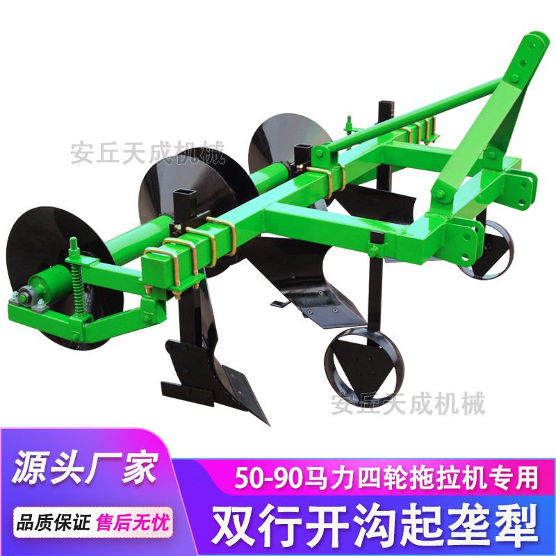 新款升级四轮拖拉机配套犁铧式双行开沟起垄犁开沟施肥起垄机