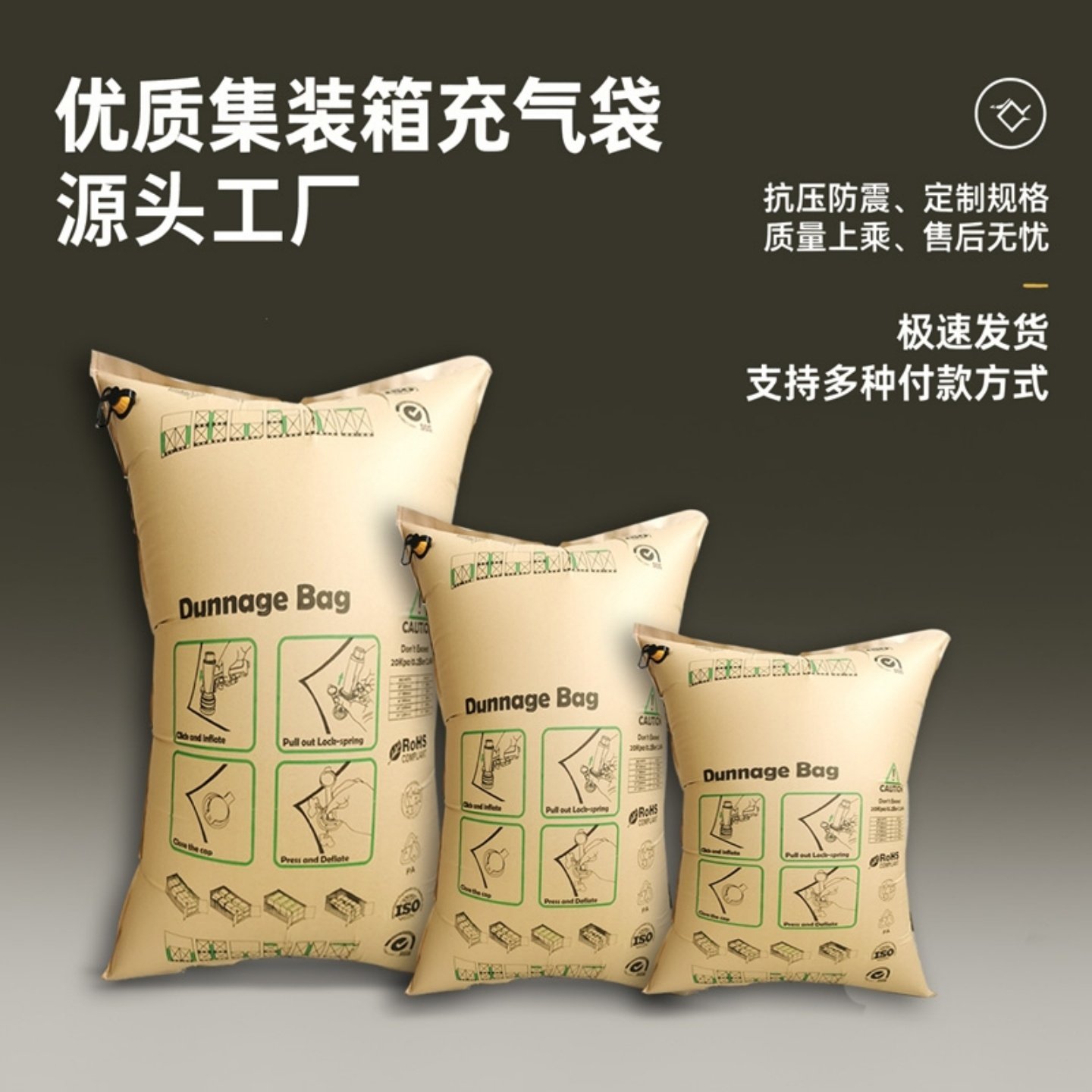 工厂优惠集装箱充气袋抗压缓冲袋牛皮纸空气泡袋货柜专用加固防撞,包装,包装袋,淘宝优惠券,粉丝福利购,淘宝优惠卷