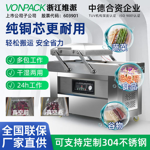 500双室真空机商用真空包装机器食品塑料包装真空封口机厂家