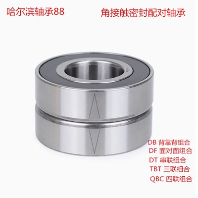 哈尔配密封滨对轴承R0 7 7 7 7  76 7Z RS