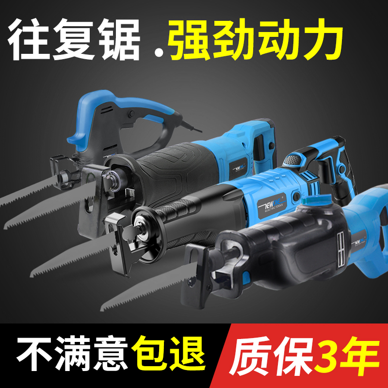 往复锯大功率往返往复式电动锯钢锯金属切割据家用小型锯子电锯据
