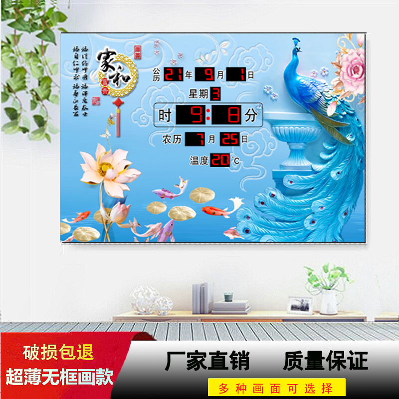 新款万年历电子钟冰晶 超薄装饰画挂钟表闹铃 报时温度创意