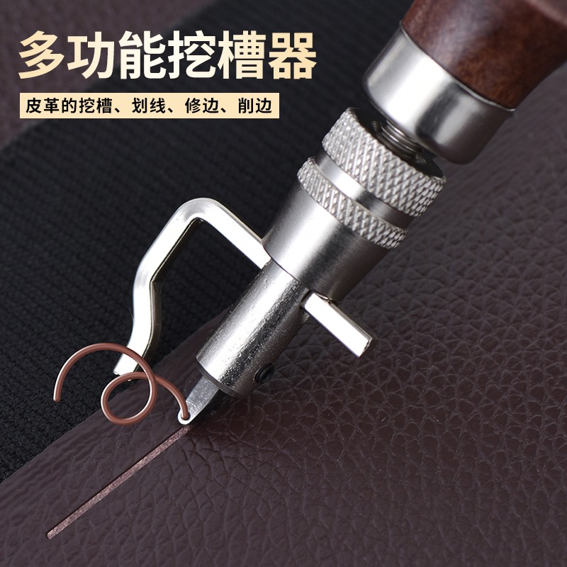 多功能挖槽器皮革皮雕工具木柄挖槽器多功能修边器压边器