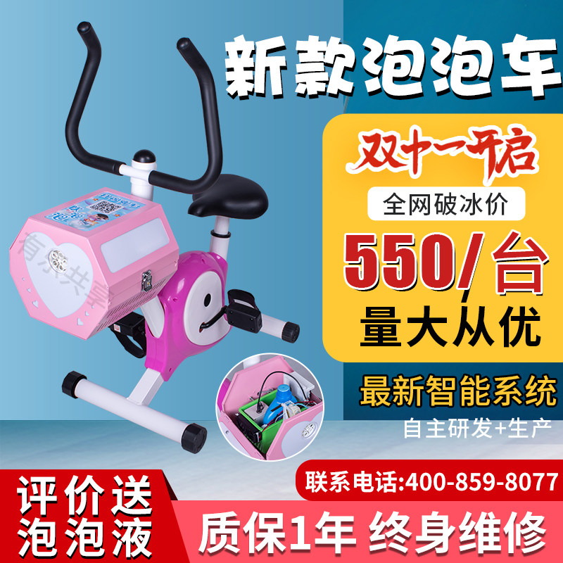 共享儿童泡泡单车脚踏泡泡车网红户外夜市摆摊游乐设备泡泡机