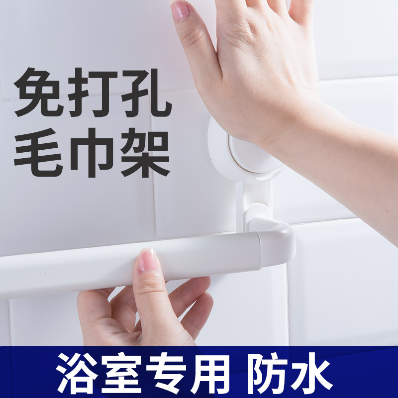 卫生间长网红架子吸盘浴室挂架