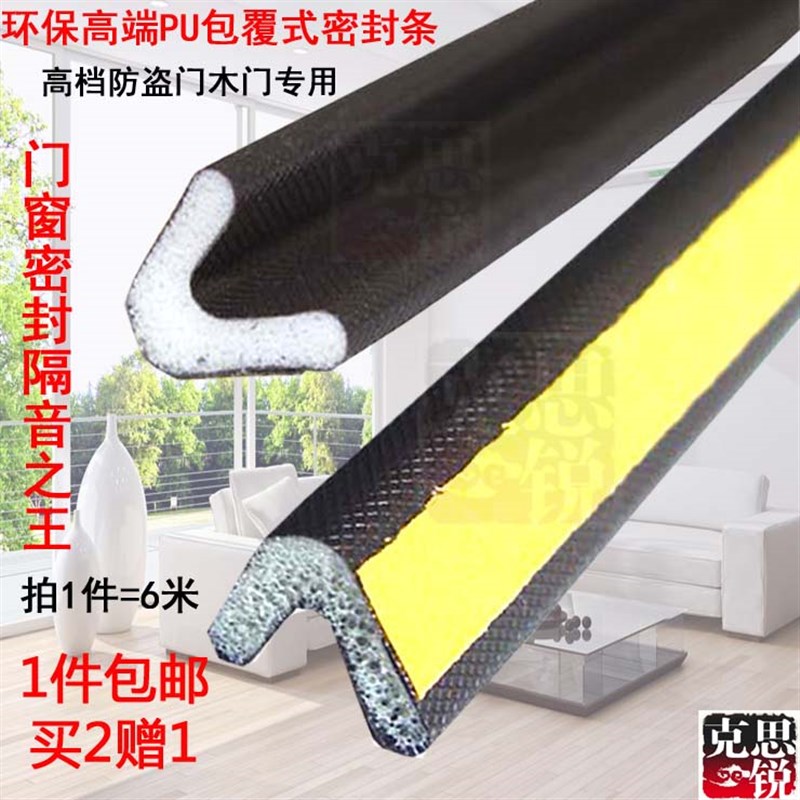 防盗门密封条塑钢窗户入户房门底木门缝隔音条窗防风胶条自粘保暖