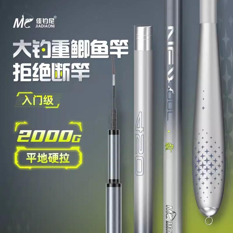 佳钓尼新款鲫鱼杆新魂鲫超细7调溪流台钓手杆高碳超轻韧野钓综合