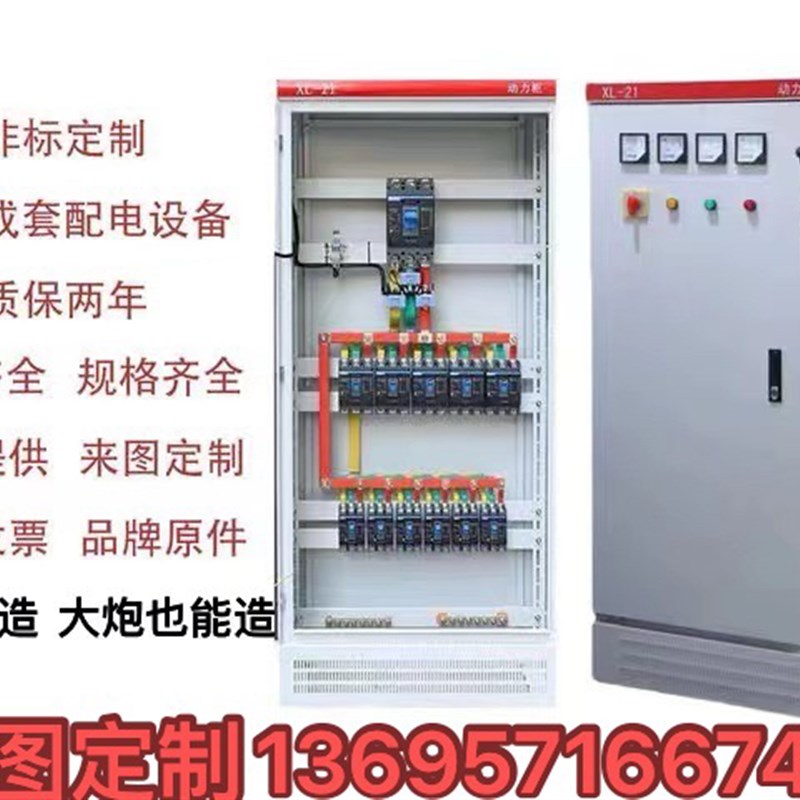 成套配电箱配电柜控制柜一级箱电控箱动力柜定制
