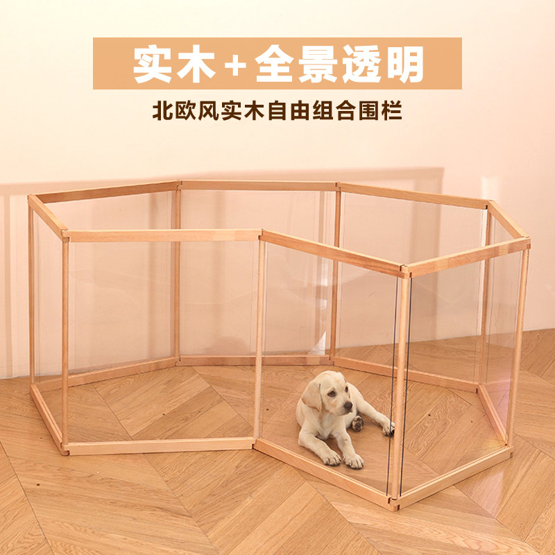宠物狗基围栏中小型犬泰狗柯狗自由组合透明护栏栏迪围栏狗窝