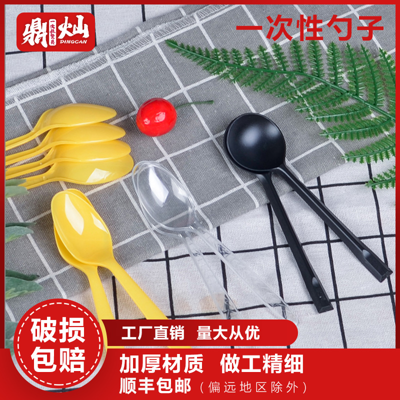 一次性勺子冰粉外卖调羹单独打商用饭勺汤勺磨砂