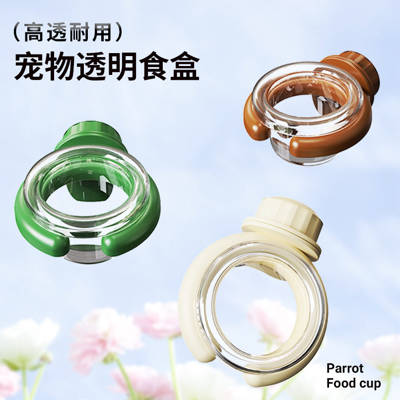 鹦鹉金丝雀鸟类撞针喂水器鸟笼自