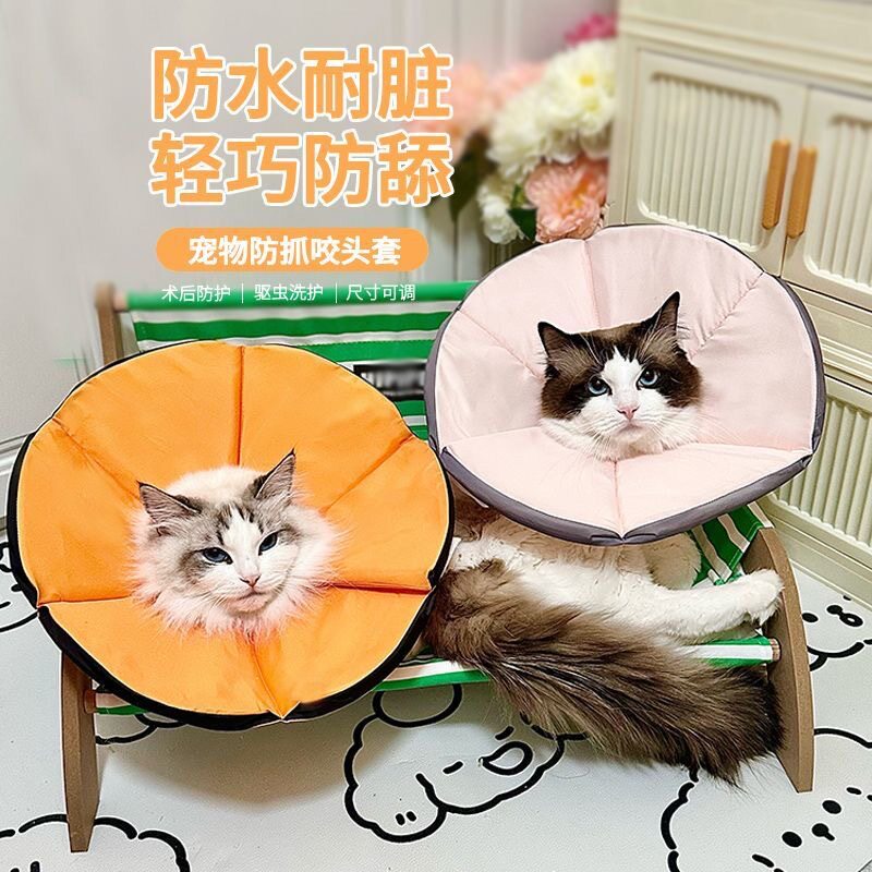 软伊丽莎白圈狗颈圈脖套大中型犬发饰/头饰
