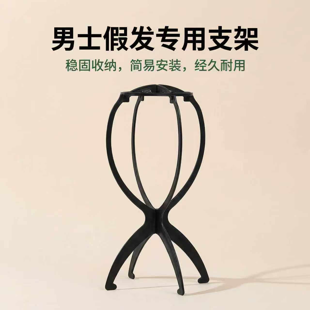 可折叠便携假发专用支架图片