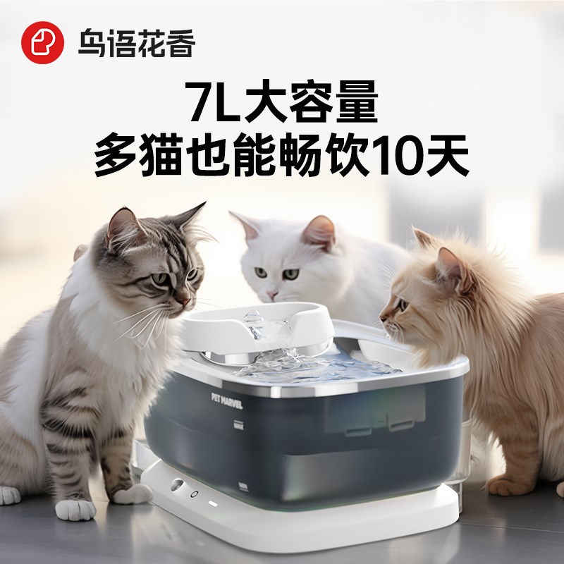 鸟语花香猫咪饮水机流动循环宠物自动饮水器不插电狗狗喝水大容量