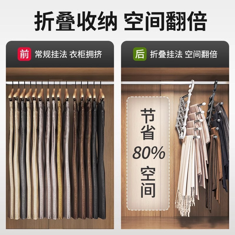 折叠裤架多功能多层裤子衣架家用魔术裤夹衣柜收纳神器裤挂架