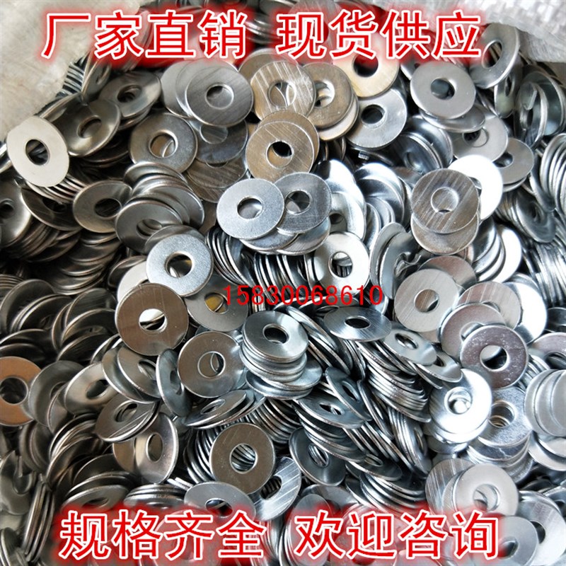 镀锌国标平垫M3-M16加大平垫加厚加宽平垫片平垫圈铁垫片异型平垫