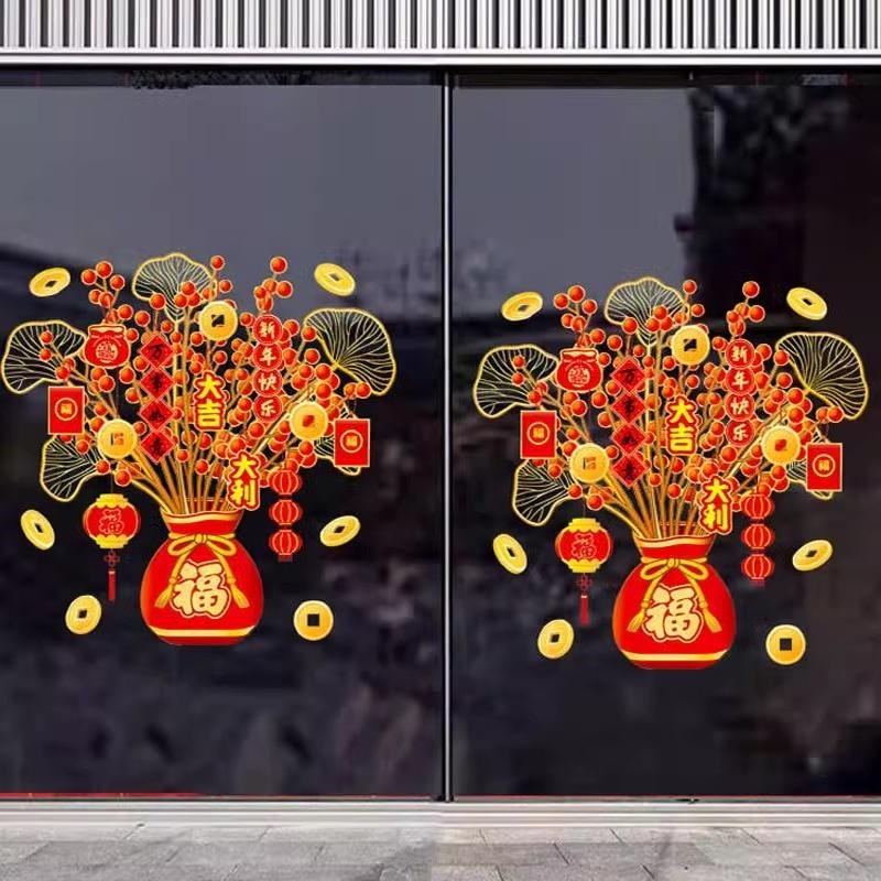 窗花2025新年蛇年春节装饰福字门贴新年静电贴发财树窗户玻璃贴纸
