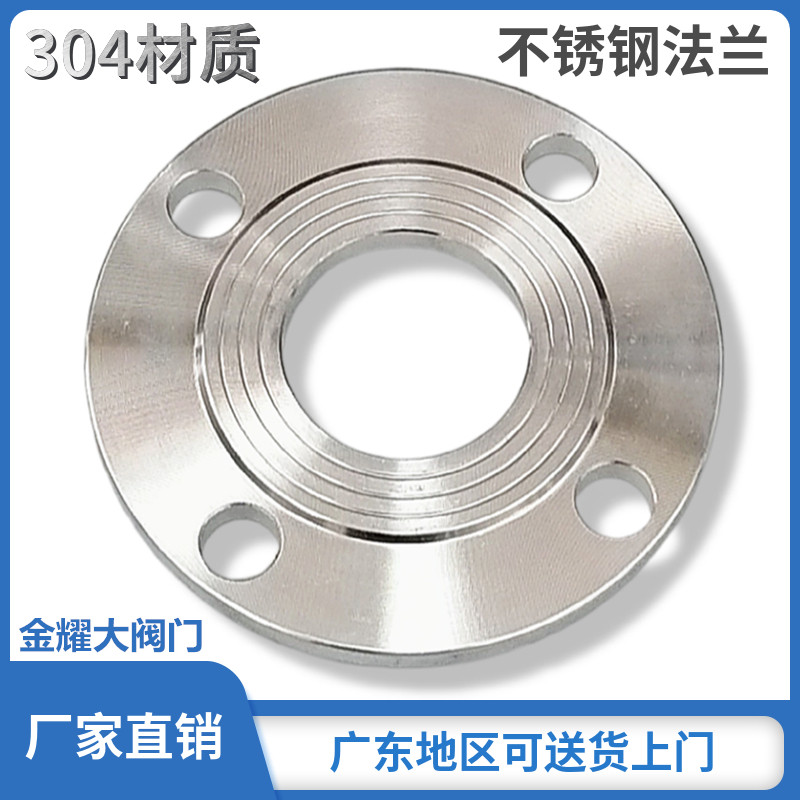SUS304不锈钢法兰PN10平焊接锻打法兰片1寸2寸DN25 50 65 80 100