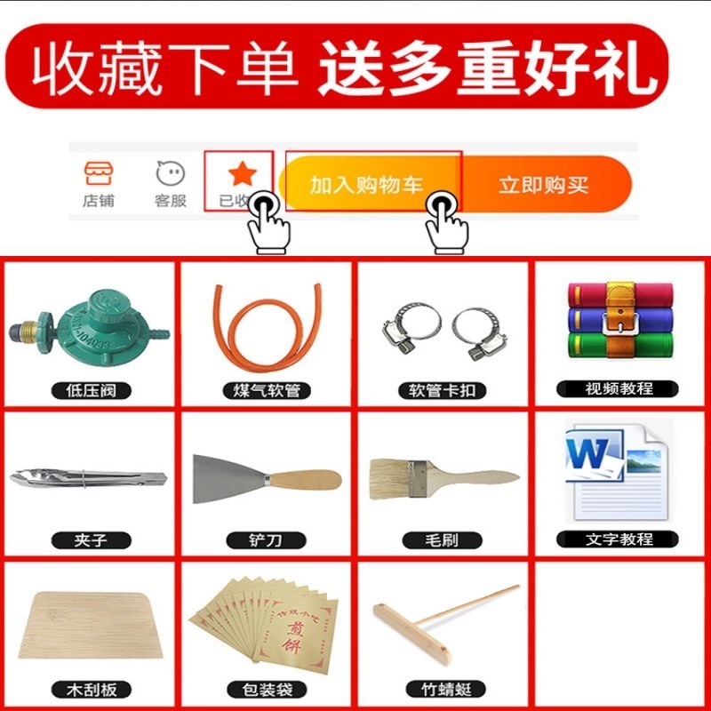 煎饼机商用电鏊子煎饼果子烙饼锅煎饼锅杂粮手抓饼摆摊烙馍机